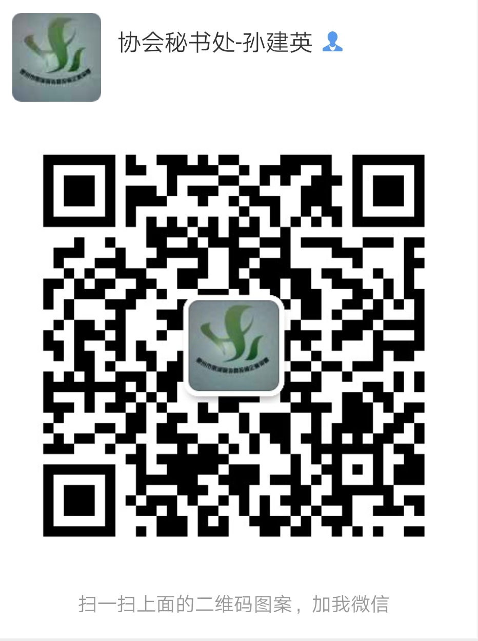 协会微信号二维码.jpg